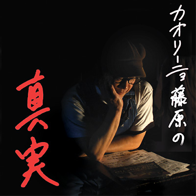 omote_01